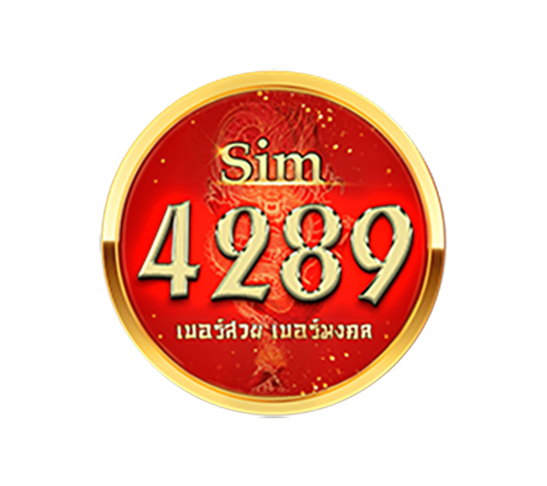 เบอร์มงคล Sim4289